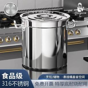 煲汤锅高汤桶316不锈钢桶带盖子煮水锅大铁桶卤肉专用锅商用熬粥