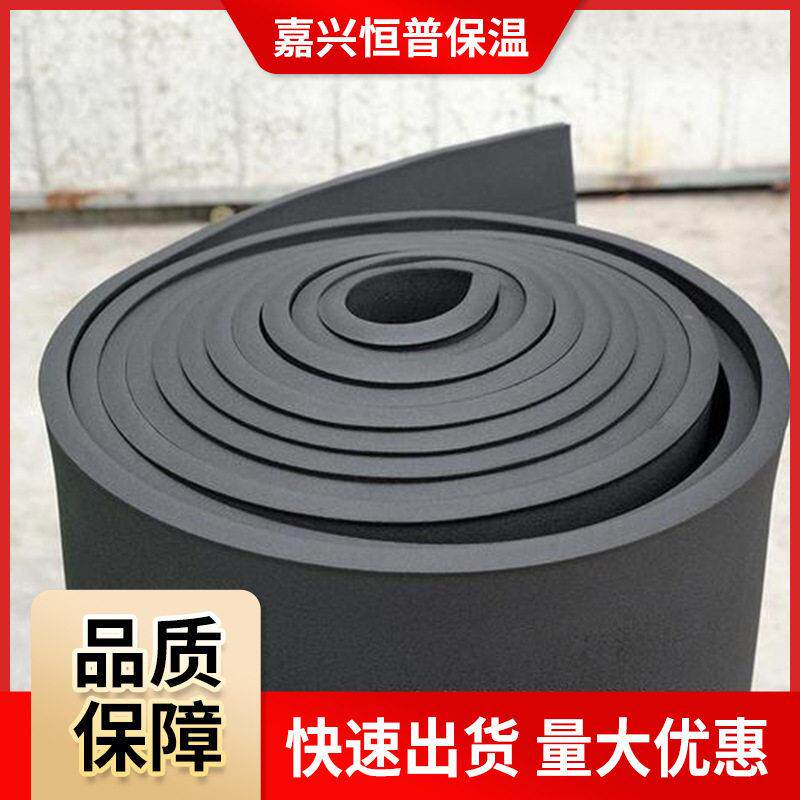 隔热橡塑板保温板b1级阻燃橡塑板空调管道吸音降噪铝箔橡塑海绵板