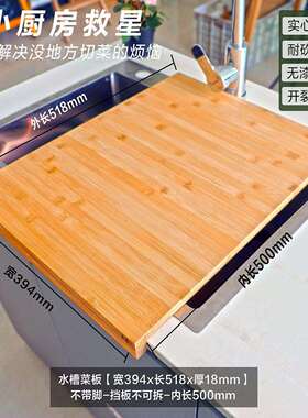 竹房制菜家用厨切菜定板案板作水槽砧板盖板板LCW揉面和面板