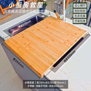 竹制菜板家用厨房切菜板案板定作水槽砧板盖板揉面和面板