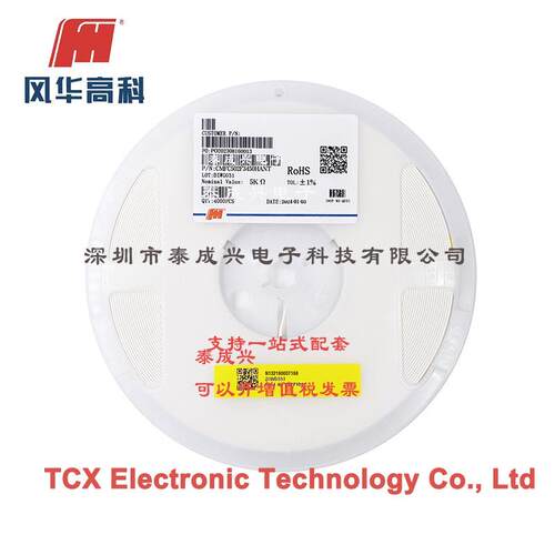 风华NTC热敏电阻CMFC502F3450HANT12065KR1%5%B值3450