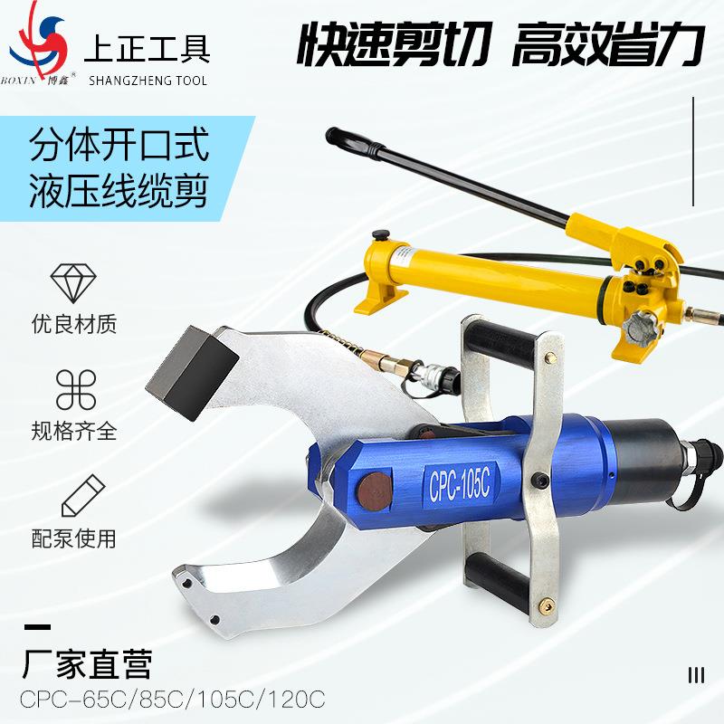 超小型便携式分体电缆剪液压切刀P65/105/120/10C手动电动线缆剪