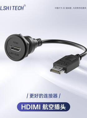 LSHITECH龙仕HDMI航空插头 面板后螺母安装4K高清信号转接延长线