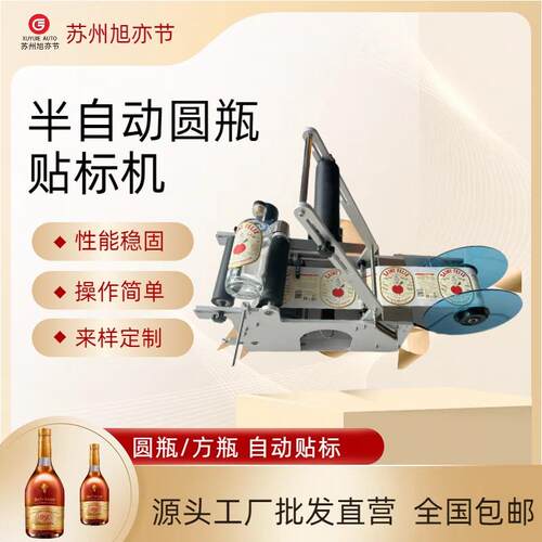 半自动对折贴标机吹风机吸管圆珠笔双面对折贴标寄样免费测试