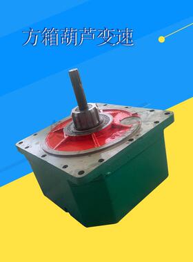 16T方箱葫芦变速减速机CD1型/MD1型电动葫芦起升变速箱