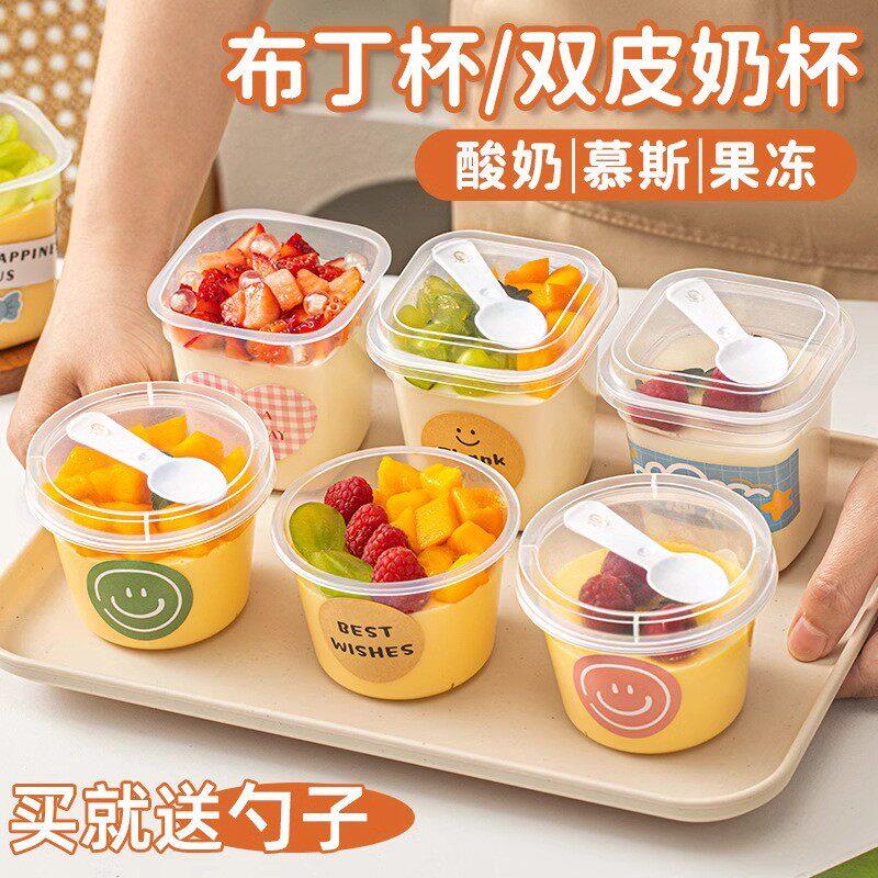 一次性布丁杯带盖子含勺子 pp塑料杯冰淇淋慕斯酸奶打包盒汤碗加