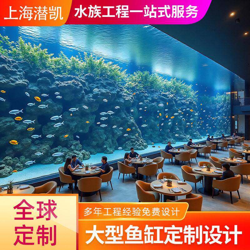 亚克力大号鱼缸定制海洋馆水缸有机玻璃龙鱼缸大型亚克力透明鱼缸