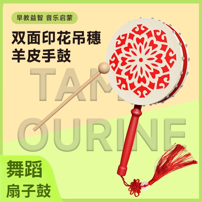 羊皮扇子鼓童心鼓韵舞蹈道具藏舞热巴拍鼓太平女儿双面手鼓20cm25