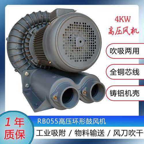 吸风抽风涡流式鼓风机3.7KW工业负压真空泵RB055管道铝风机