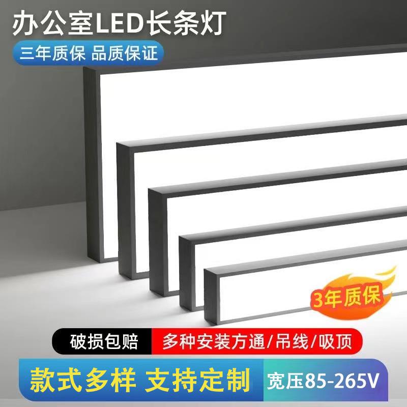 方通灯led长条灯办公灯110v办公室格栅吊顶灯铝方通灯条形灯定制
