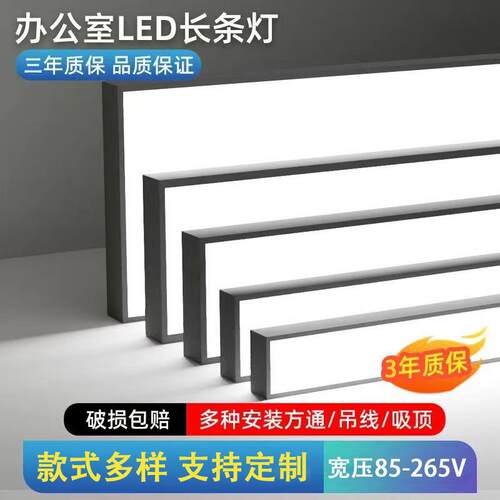 方通灯led长条灯办公灯110v办公室格栅吊顶灯铝方通灯条形灯定制