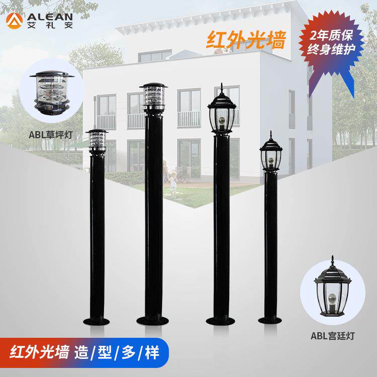 深圳艾礼安红外光墙报警器立柱安装红外电子光墙周界报警器