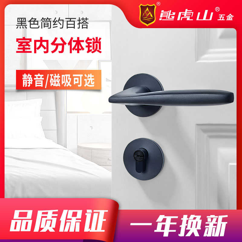 黑色分体室内门锁北欧卧通用型现代简约磁吸静音实木门锁熊虎山㊣