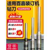 2088 3200 订机冲孔钻头Bj 2000财务 3000 50S 5000 百佳装 4000