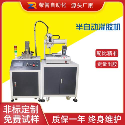 灌胶机 定量双液硅胶真空灌封 AB双组份环氧树脂自动双液硅胶