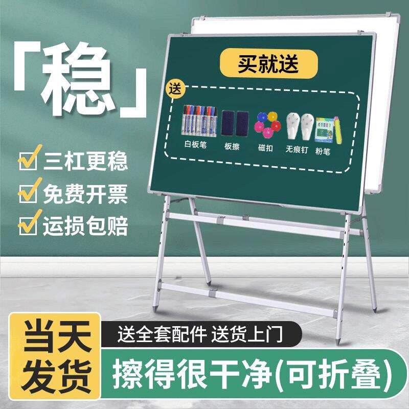磁性白板写字板支架式可移动黑板家用儿童小黑板挂式教学办公培训