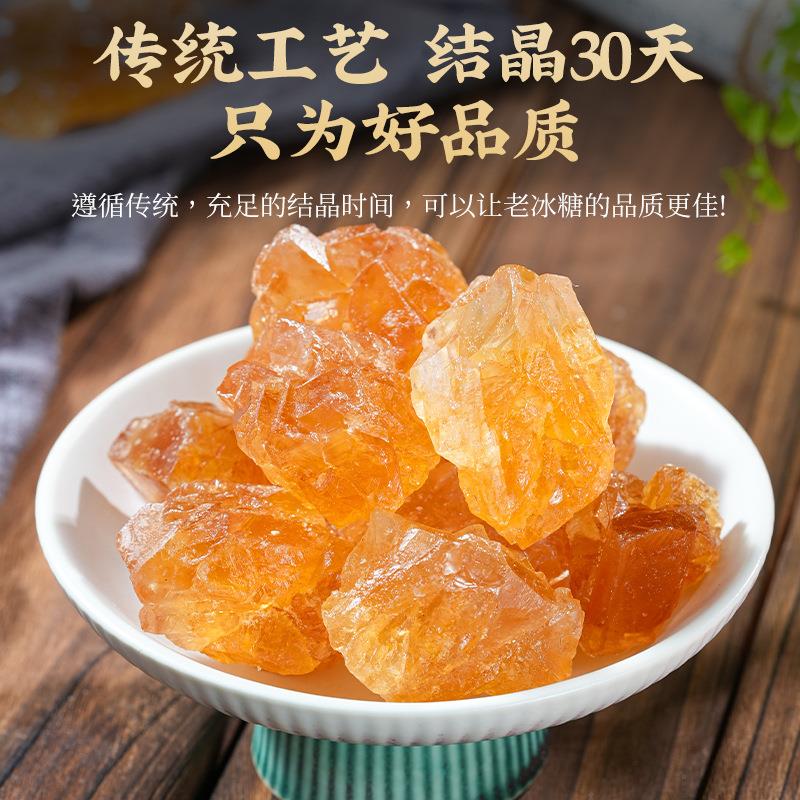 云南碎黄冰糖老冰糖小粒商用纯正冰糖多晶黄糖碎甘蔗黄冰糖