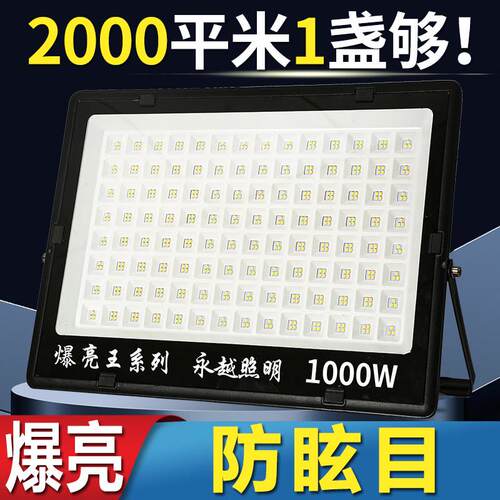 防眩目LED投光灯不刺眼球馆专用室外防水篮球操场照明防炫目射灯