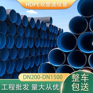 厂家HDPE双壁波纹管大口径穿线管碳素波纹管螺纹市政排污水管300