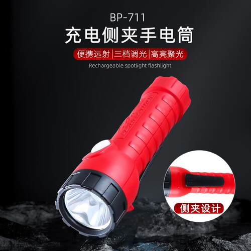 黑豹BP711型充电强光LED加油站化工厂用防水防爆手电远射探照灯