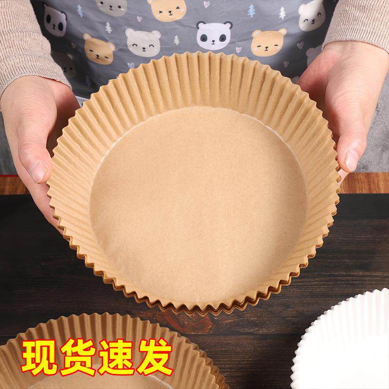 家用食物垫纸烘焙纸锡纸盘纸托空气炸锅专用纸盘硅油纸圆形吸油纸