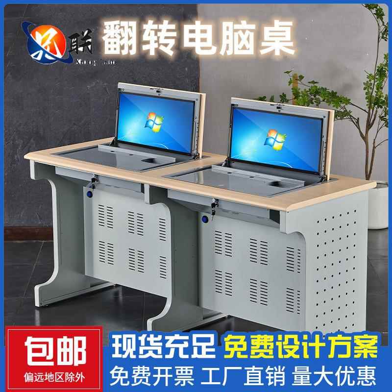 翻转电脑桌学校电教室多媒体机房单双三人电脑显示器隐藏培训课桌