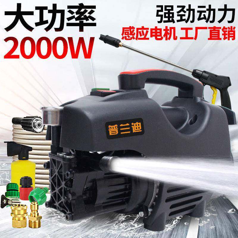 洗车220V家用洗车机高压全自动清洗机高压洗车水枪直销