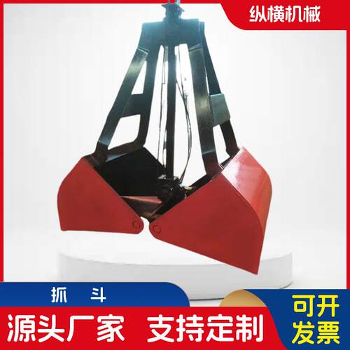 两瓣起重机废料垃圾抓斗吊双开贝壳型废钢1立方2立方抓斗液压抓斗
