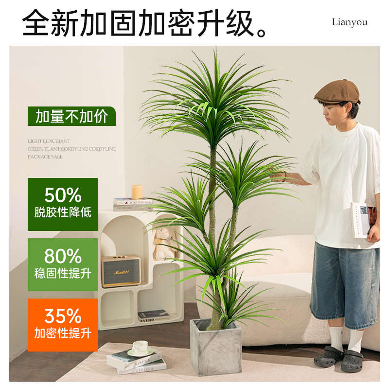 龙血树仿真绿植龙须树龙铁树客厅装饰室内大型假植物盆栽落地摆件