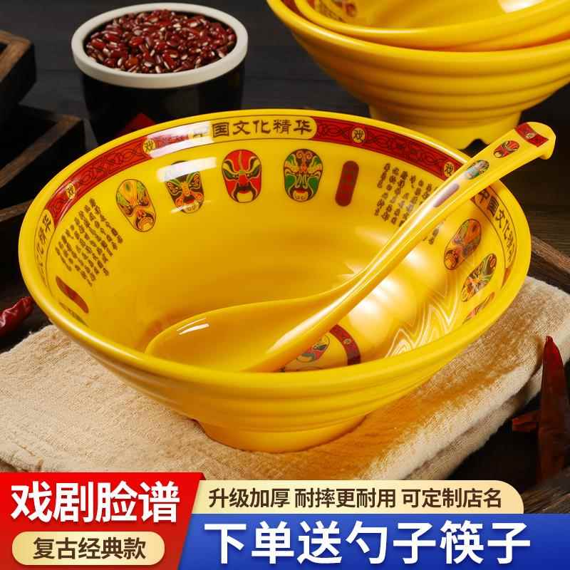 密胺面碗汤粉牛肉汤馄饨米线碗复古脸谱麻辣烫大碗商用面馆专用碗