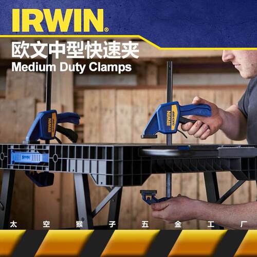 IRWIN欧文中型木工快速GF字夹具固定器钳橱柜衣柜铝合金门窗diy