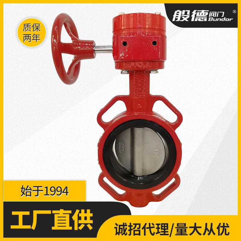 信号碟阀ZSXF-150-16消防信号对夹蝶阀手动涡轮对夹阀门天津DN150