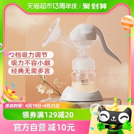 新贝吸乳器手动吸奶器拔奶器便携式挤奶器吸乳器奶抽子8610母乳