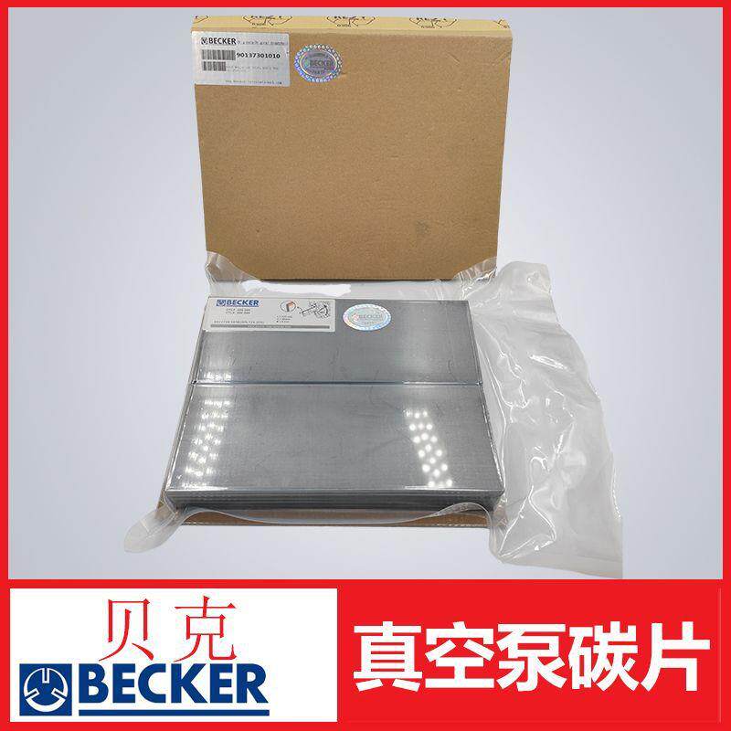 贝克真空泵旋片碳片页片用于DTLF400-500 VTLE400-500