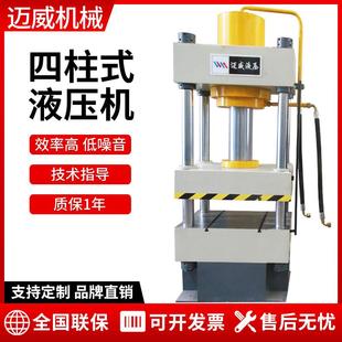 粉末冶金机三梁四柱式 100吨四柱液压机厂家直销 干粉成型液压机