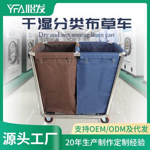 酒店加厚服务车不锈钢干湿分类布草车宾馆客房清洁车洗衣房收集车