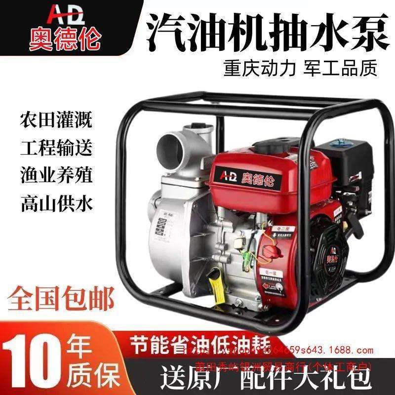 原装2寸3寸4寸汽油抽水泵农用灌溉汽油抽水机四冲程自吸小型扬程