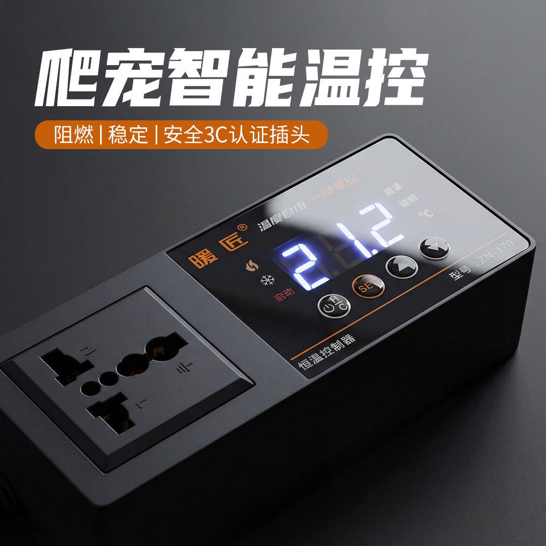 爬宠温控器爬虫饲养缸蜥蜴加热垫温湿度计宠物陆龟箱蛇智能温控器