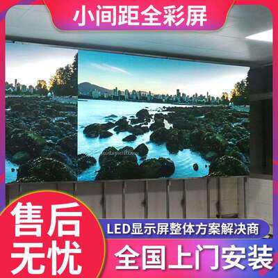 小间距led显示屏超高清led全彩屏P1.25P1.53P1.92全彩屏厂家