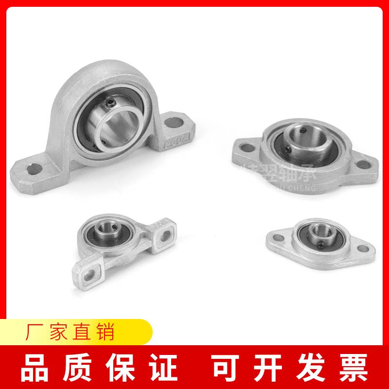 锌合金微型带座轴承PBT/HBT8 10 12 15 17 20 25 30 35