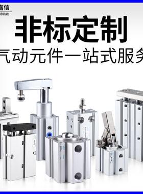 JAXINCJ嘉信气动液压销售非标定制SC/SDA/TN/MALJ/SCJ/CDU气缸