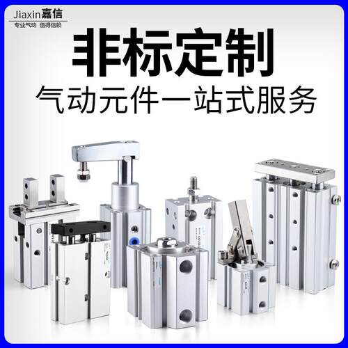 JAXINCJ嘉信气动液压销售非标定制SC/SDA/TN/MALJ/SCJ/CDU气缸