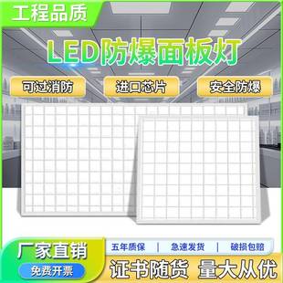 led防爆集成吊顶平板灯600X600工业厂房仓库厨房专用吸顶格栅灯