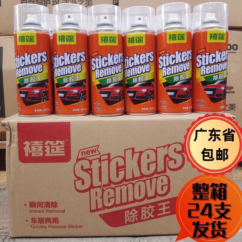 除胶剂家用去胶强力汽车不干胶黏胶去除双面胶清洗清除除胶王保洁