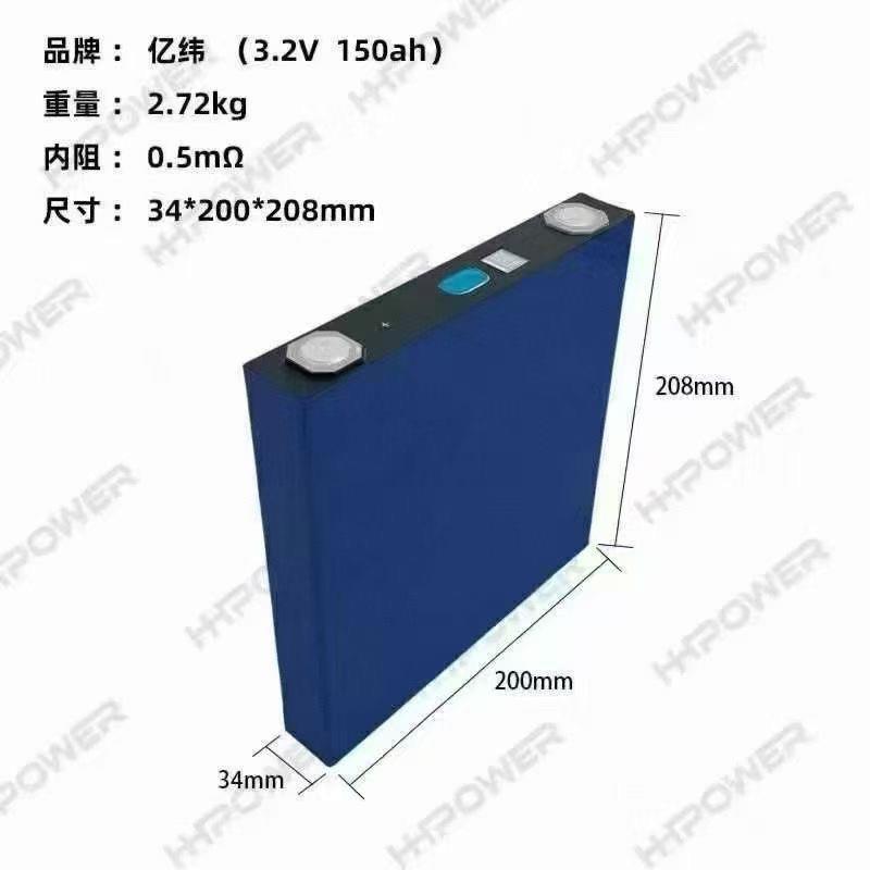 全新150ah方形铝壳磷酸铁锂3.2V动力储能房车电动车电芯