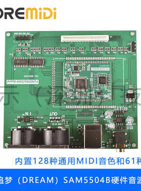 法国追梦SAM5504B硬件音源模块128种音色61种鼓组音色HS-5504B