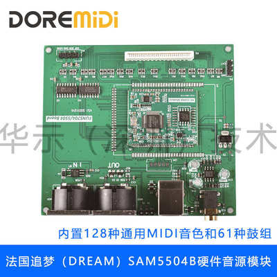 法国追梦 SAM5504B硬件音源模块 128种音色+61种鼓组音色HS-5504B