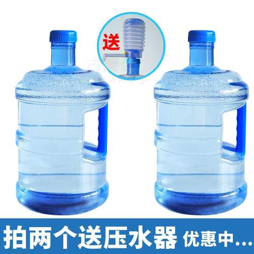 加厚pc纯净水桶手提家用饮水机桶茶台7.5升桶装空桶l矿泉水桶小型