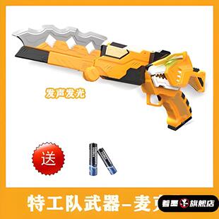 迷你特工队玩具宝剑武器弗特光之枪塞米宝剑变形秘密机器人玩具