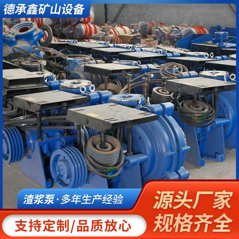 渣浆泵卧式渣浆泵大型抽沙泵吸砂机花园矿用洗砂砾矿浆水泵